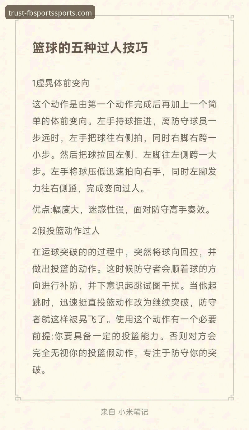 新手必读：FB体育平台实战经验分享，从App下载到投注全攻略