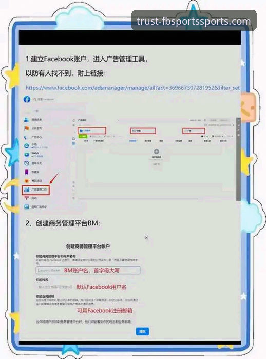 FB体育平台从入门到精通：完整使用教程（含App下载与投注指南）