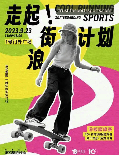 FBSports官网 探索FBSports官网的无限可能:一位资深用户的平台体验与创新心得